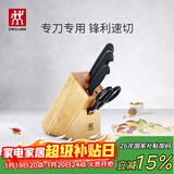 双立人（ZWILLING）Enjoy刀具套装厨房家用切菜中片刀多用刀蔬菜水果刀剪刀刀架5件套