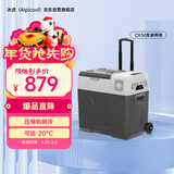 冰虎（Alpicool） 车载冰箱车家两用迷你冷冻冷藏小冰箱CX50便捷拉杆户外家居用品