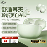 iKF Air Clip耳夹式无线蓝牙耳机不入耳开放式挂耳骨气传导 音乐运动跑步通话降噪 适用于华为苹果 【阳光绿】云感佩戴+影院级音质 标配 支持APP