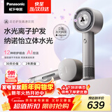 松下（Panasonic）花芯吹风机家用高速电吹风纳诺怡水光离子护发暮云灰EH-JNW6A