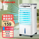 康佳（KONKA） 空调扇家用小型冷风机制冷器宿舍冷风扇加湿单冷气移动小空调 机械标准款（单水箱）