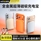 智国者超薄磁吸充电宝3c认证可带上飞机10000毫安移动电源magsafe无线小巧便携适用iphone苹果17/16小米