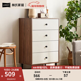 林氏家居收纳柜子储物柜五斗柜卧室柜多用斗柜置物柜客厅家居家具LS187E3 【胡桃木色+白色】四斗柜0.6m 斗柜