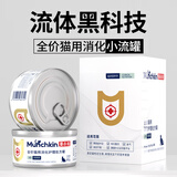 Munchkin曼赤肯 处方罐头猫狗绝育产后术后恢复泌尿营养流质罐头 【流质】猫用I/D处方罐 80g*3罐
