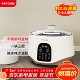 天际（TONZE）电炖锅 隔水炖锅 电炖盅 煲汤锅炖汤锅煮粥锅燕窝养生锅 不锈钢隔水炖盅 GSD-253GD 2.5L