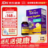 Ddrops滴卓思 婴幼儿童维生素d3k2滴剂vd3 1岁-18岁 1.7ml 600IU+k2