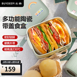 北鼎（Buydeem）陶瓷饭盒猪猪盒便携便当盒保鲜盒带饭餐盒微波炉可用蒸锅烤箱适用 18cm 浅杉绿