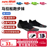 悍将（HNK）专业跑步袜子男女马拉松跑步袜子毛巾底压缩袜吸湿透气速干运动袜 3.0陨石黑-单双装 L(42-44)