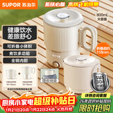 苏泊尔（SUPOR）便携式烧水壶电水壶可折叠0.8L 旅行出差家用养生冲奶电热水壶学生304不锈钢泡面杯 SW-08J01
