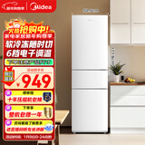 美的（Midea）219升三门冰箱白色租房家用客厅小型冰箱中门软冷冻节能省电低音MR-230TE 