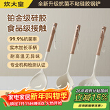 炊大皇抗菌硅胶铲勺漏3件套 锅铲汤勺漏勺木柄加长柄不粘锅家用炒菜铲子