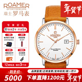 ROAMER瑞士罗马表原装进口手表 39mm全自动机械表男士时尚腕表银河流星 533533 49 15 05