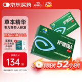 好视力护眼贴商务型清凉舒爽眼罩眼贴清凉明目上班族男女通用型24包