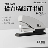 三木（SUNWOOD）(SUNWOOD)名匠系列 60页省力订书机 MC86 白色