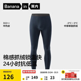蕉内热皮302++保暖裤男女士7A抗菌秋裤抓绒加厚秋冬季内衣打底裤棉裤