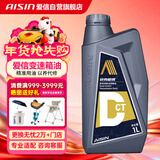 爱信DCT湿式双离合变速箱油6/7速全合成自动挡波箱油重力换油1L*7