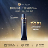 肌肤之钥CPB长管隔离霜37ml 光凝润采妆前霜生日新年礼物送女友