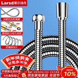 莱尔诗丹（Larsd）手持花洒软管 淋浴花洒套装软管 不锈钢花洒莲蓬喷头1.5米管LD229