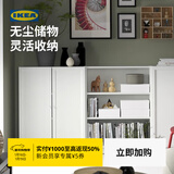 宜家（IKEA）BILLY毕利储物柜家用收纳柜子置物柜双开鞋柜矮柜奶油风 白色书柜(带门)