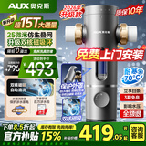 奥克斯（AUX）前置过滤器超15T大通量自动清洗全屋自来水过滤器40微米水动力反冲洗防冻防爆家用净水器Q700Pro Q7Pro超15T抑藻外罩【磁吸过滤】上门安装