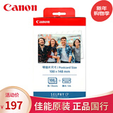 佳能（Canon）打印机CP1500 CP1300 CP1200 CP910拍立得 打印机相纸 KP-108IN彩盒(6英寸108张+色带3盒)
