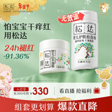 松达儿童面霜保湿宝宝润肤婴儿面霜儿松花粉爽身痱子粉