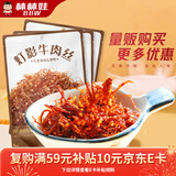 棒棒娃 灯影牛肉丝五香味360g 休闲牛肉干肉脯零食四川特产灯影丝