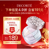 黛珂心悦容光四色幻纱蜜粉16g #101定妆透亮持妆散粉 生日礼物送女友