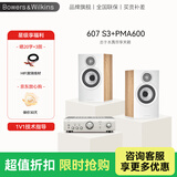 宝华韦健（B&W）606/607 S3+马兰士MCR612音响音箱 高保真家庭影院 CD功放一体机音箱  WiFi 蓝牙 AirPlay 607 S3+PMA600