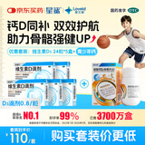 星鲨维生素d3滴剂24粒*5盒装儿童促钙吸收+碳酸钙d3咀嚼片青少年钙片儿童3-4-11-13-17岁助长高骨骼发育48粒