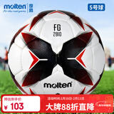 摩腾足球5号F5R2810手缝比赛训练用球PU材质通用带颗粒表皮
