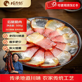 腊货郎四川腊肉五花礼品烟熏肉川味农家柴火腊猪肉腊肉团购年货节日送礼 净重500g偏瘦后腿肉