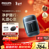 飞利浦（PHILIPS）电动剃须刀新一代旋护式鹅卵石Pro 无线充电便携款剃须刀 夜幕蓝 生日礼物送男生男友老公父亲