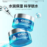 博生能（BSR） BSR博生能绿晶莹啫喱嫩肤保湿化妆品