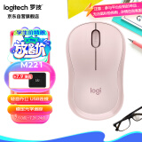 罗技（Logitech）M221轻音鼠标 无线鼠标 办公鼠标 对称鼠标 带无线微型接收器 茱萸粉