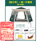 原始人帐篷户外六角野营加厚防雨露营装备全自动野外便携式帐篷 【加宽吊床套装】超大号墨绿