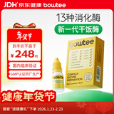 Bowtee宝体安13种消化酶滴剂干饭酶含多种胃蛋白酶15ml