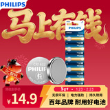 飞利浦（PHILIPS）CR1632纽扣电池5粒3V锂电池适用比亚迪丰田凯美瑞汽车钥匙遥控器体重称胎压器电池cr1632