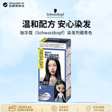 施华蔻（Schwarzkopf）染发剂藏青色温和不伤发日本原装进口