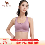 骆驼（CAMEL）运动内衣女跑步瑜伽健身外穿背心文胸 J0S1QL9905 流沙紫 M