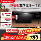 格兰仕（Galanz）家用微波炉 变频微波炉烤箱一体机 900瓦速热 省电一级能效 23升不锈钢内胆 平板式光波炉A7(B3)