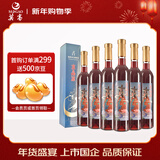 莫高（MOGAO）【热门商品】葡萄酒 果酒冰酒 水晶冰红500ml*6整箱装 红酒礼盒