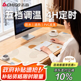 志高（CHIGO）加热桌垫 暖桌垫加长加大定时办公桌鼠标垫五档调温（80*32cm）