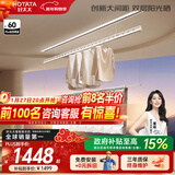 好太太隐形晾衣架电动晾衣机隐藏式自动智能升降阳台嵌入式晒衣架 X50：2.4米单杆被杆+双层晒+离线