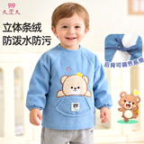 9i9宝宝吃饭罩衣秋冬加厚长袖防水婴儿童围兜饭兜画画衣围裙护衣A014
