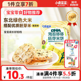 小鹿蓝蓝DHA海苔哆哆胚芽米饼宝宝零食米饼60g