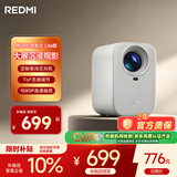 小米投影仪Redmi Lite版 投影仪家用 智能家庭影院  无感对焦 无感校正 1080P物理分辨率 MIUI系统