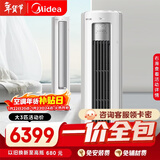 美的（Midea）【一价全包】美的空调 3匹 静优风空调立式 超一级能效 健康风舒适风空调柜机 KFR-72LW/N8HY1-1
