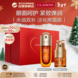 娇韵诗Clarins九代双萃精华50ml+眼霜20ml维稳抗衰老女生生日新年礼物
