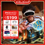 PICO 4 Ultra MR 混合现实一体机 【享4款应用+便携包+泡棉】全能版 VR眼镜游戏机 智能眼镜 送礼团购